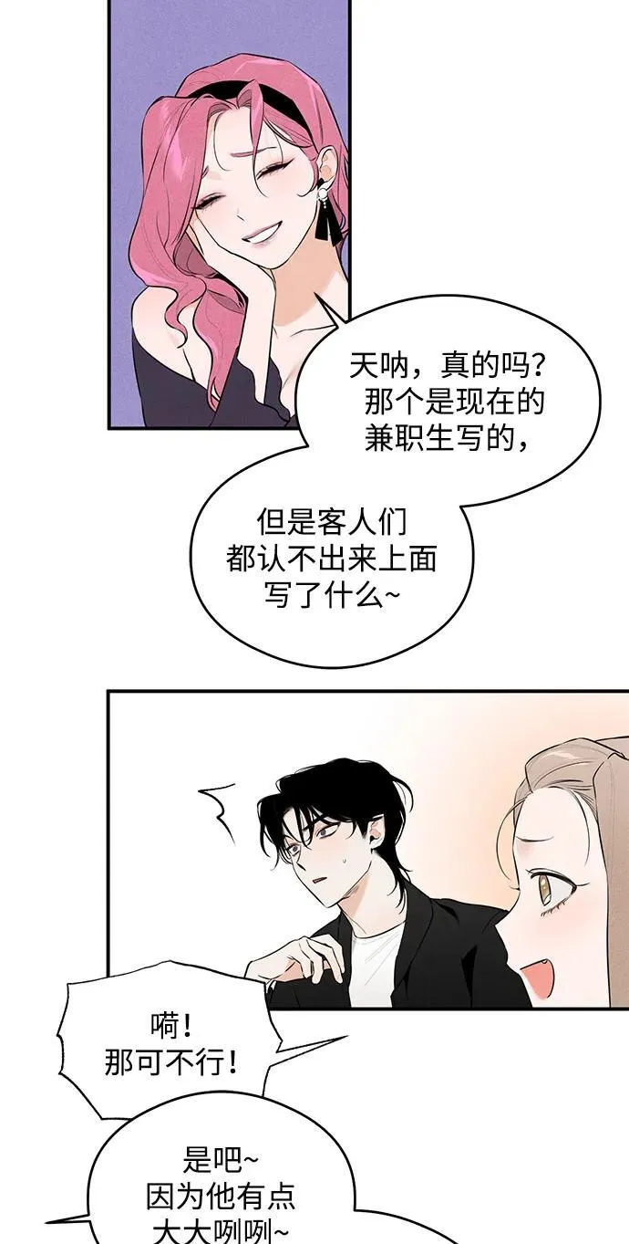 第1话 第83页