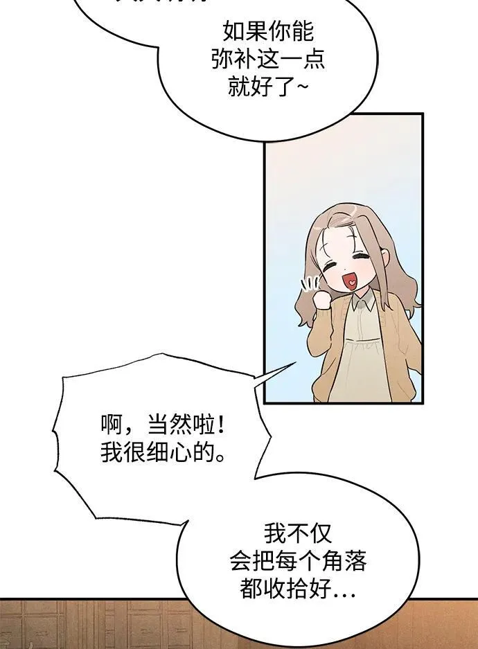 第1话 第84页