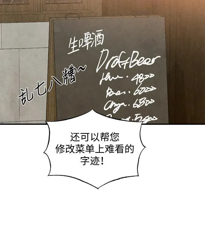 第1话 第85页