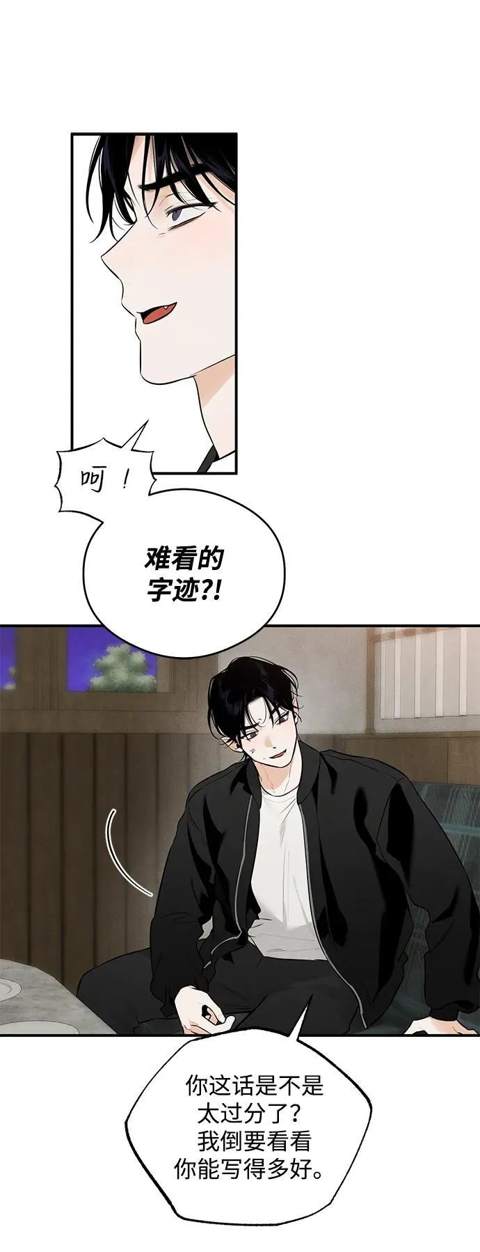 第1话 第86页