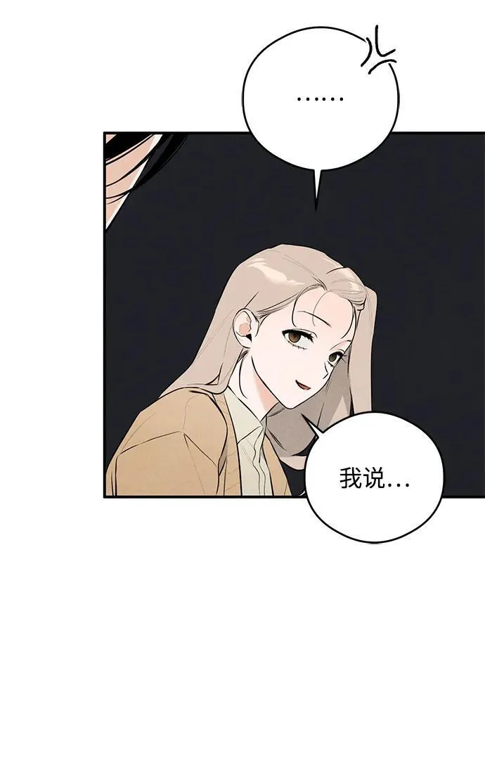 第1话 第87页
