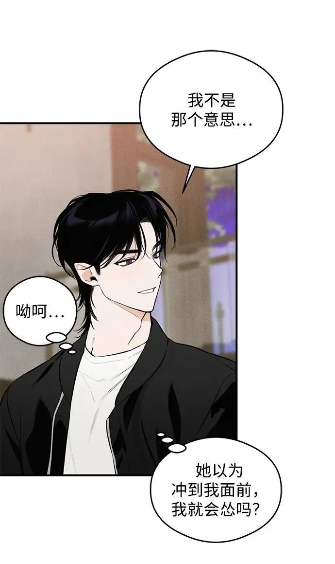 第1话 第89页
