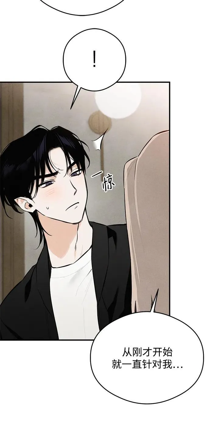 第1话 第92页