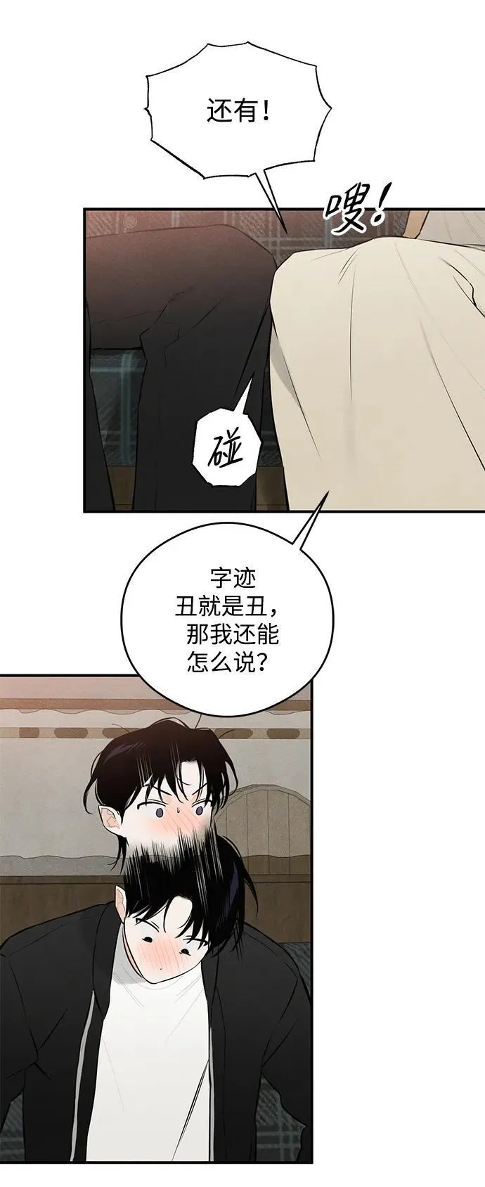 第1话 第93页