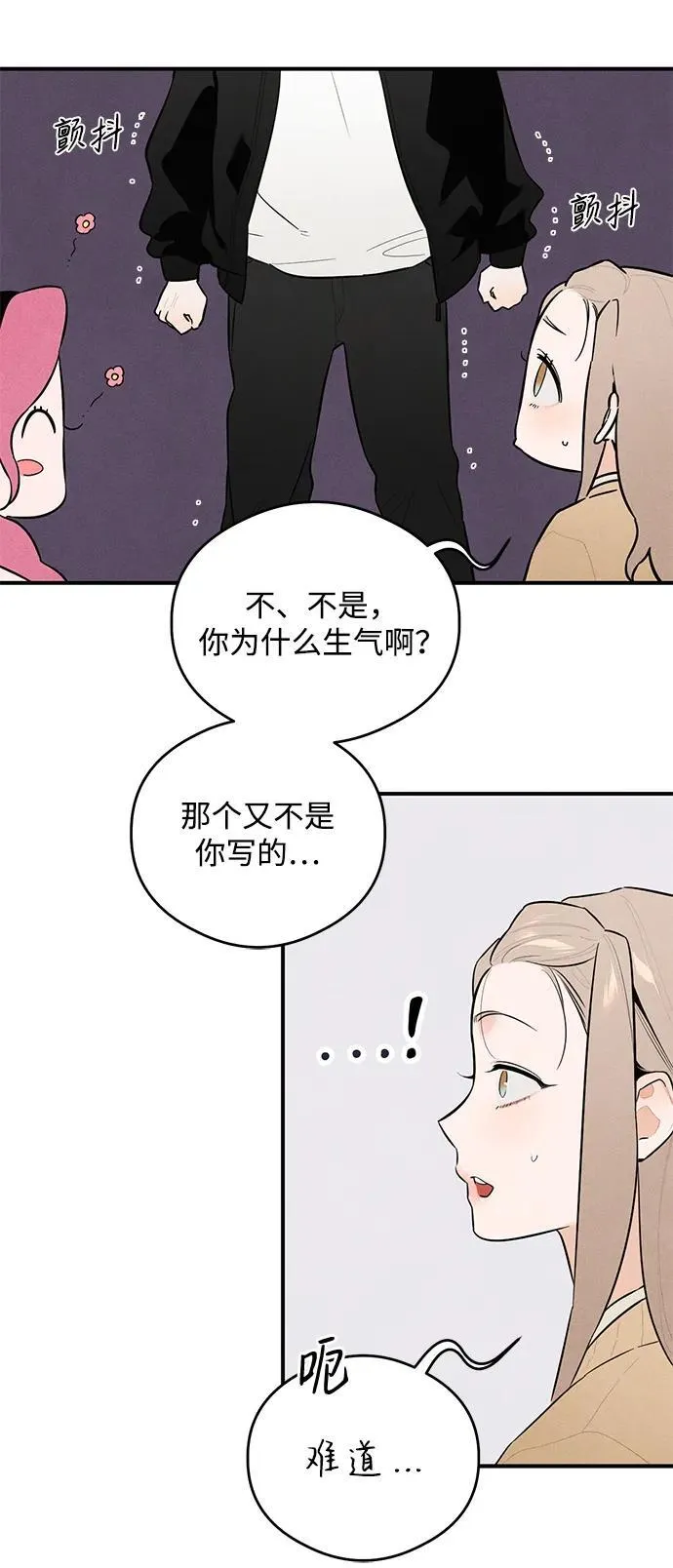 第1话 第96页