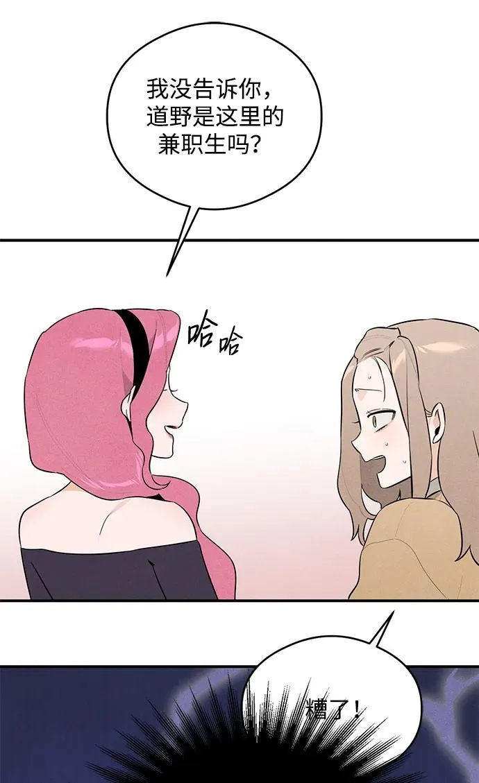 第1话 第97页