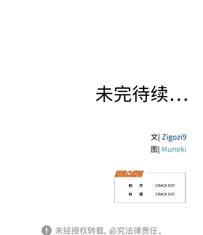 第1话 第103页