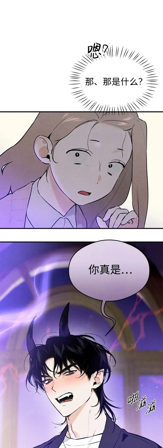 第2话 第2页