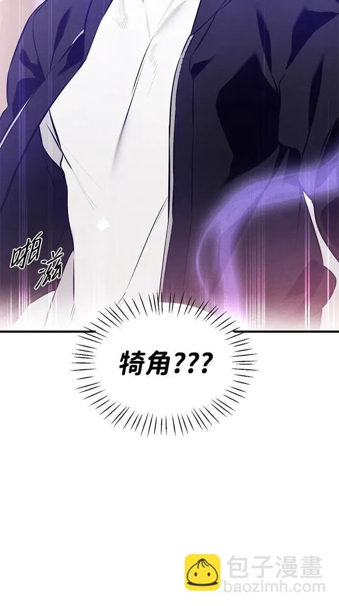 第2话 第3页
