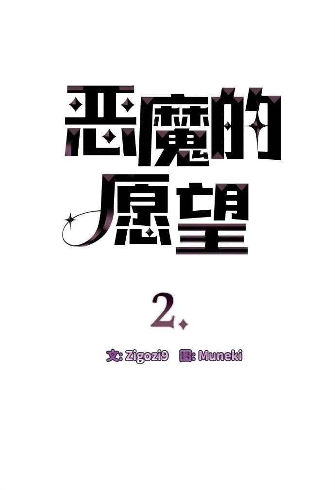 第2话 第4页