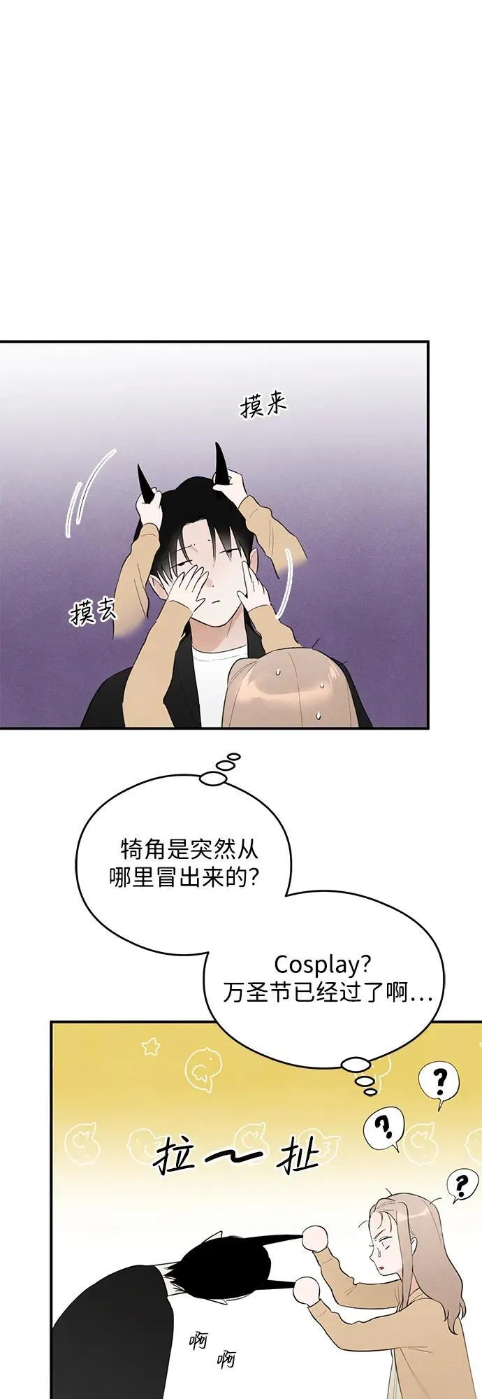 第2话 第5页