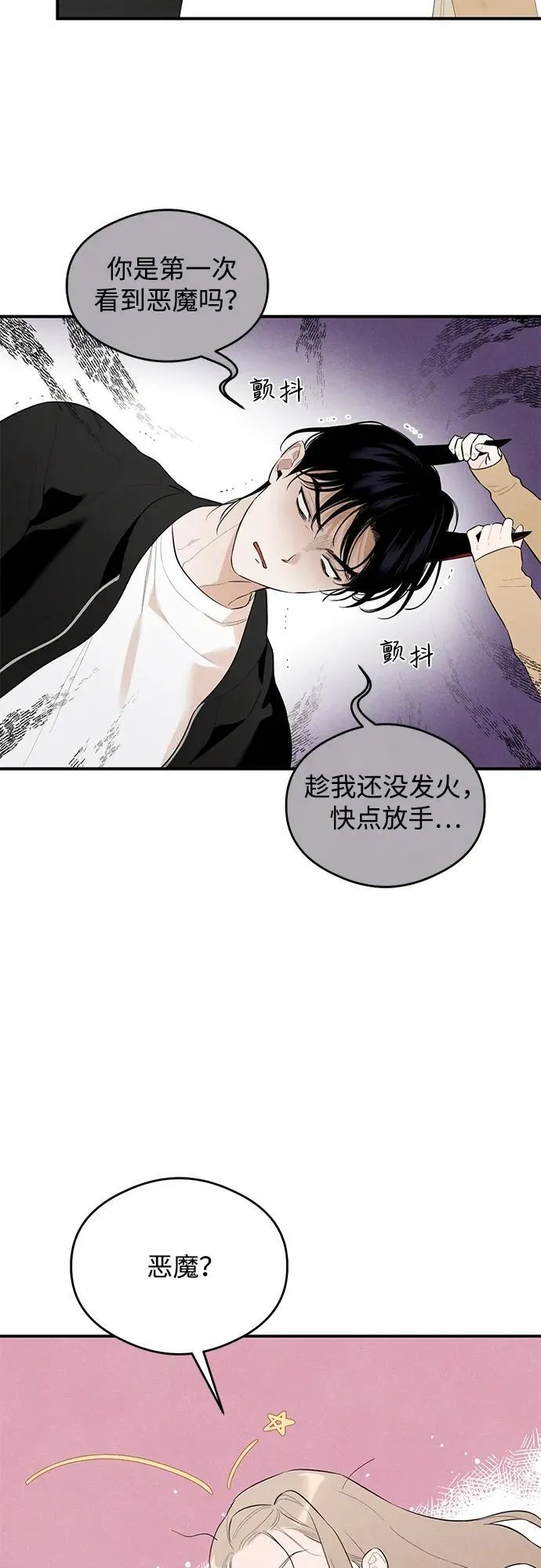 第2话 第6页