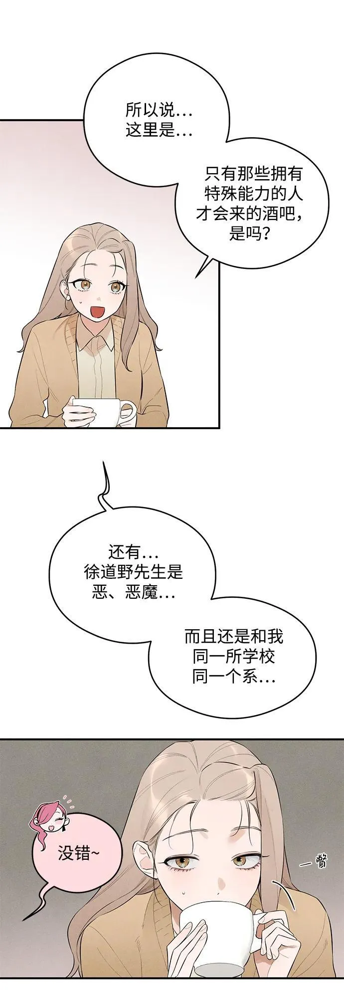 第2话 第10页