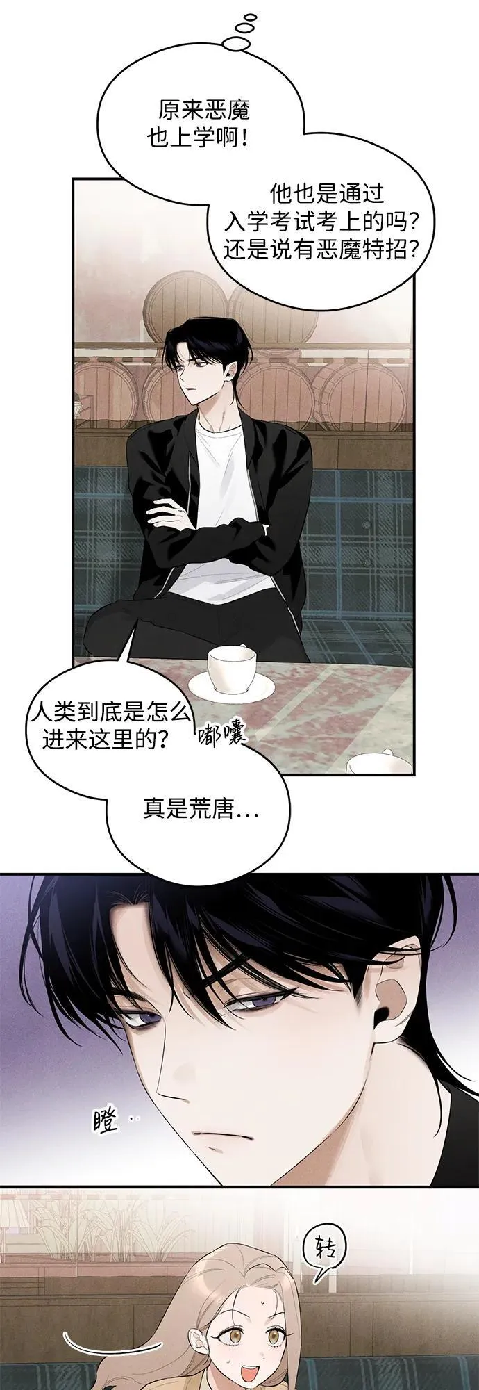 第2话 第11页