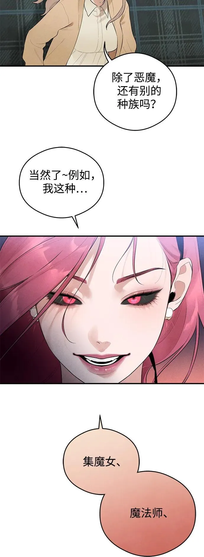 第2话 第12页