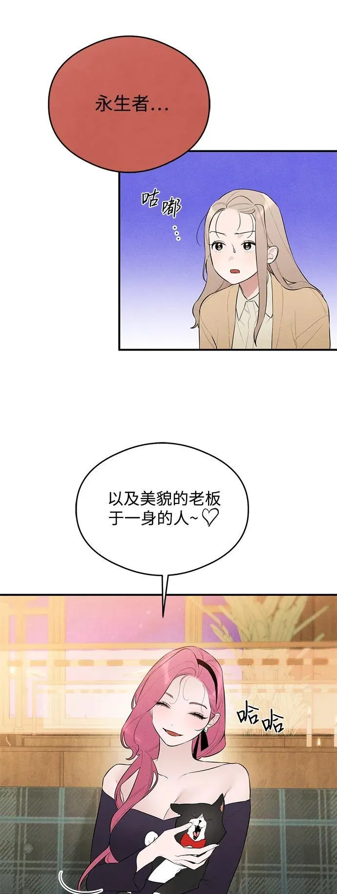 第2话 第13页