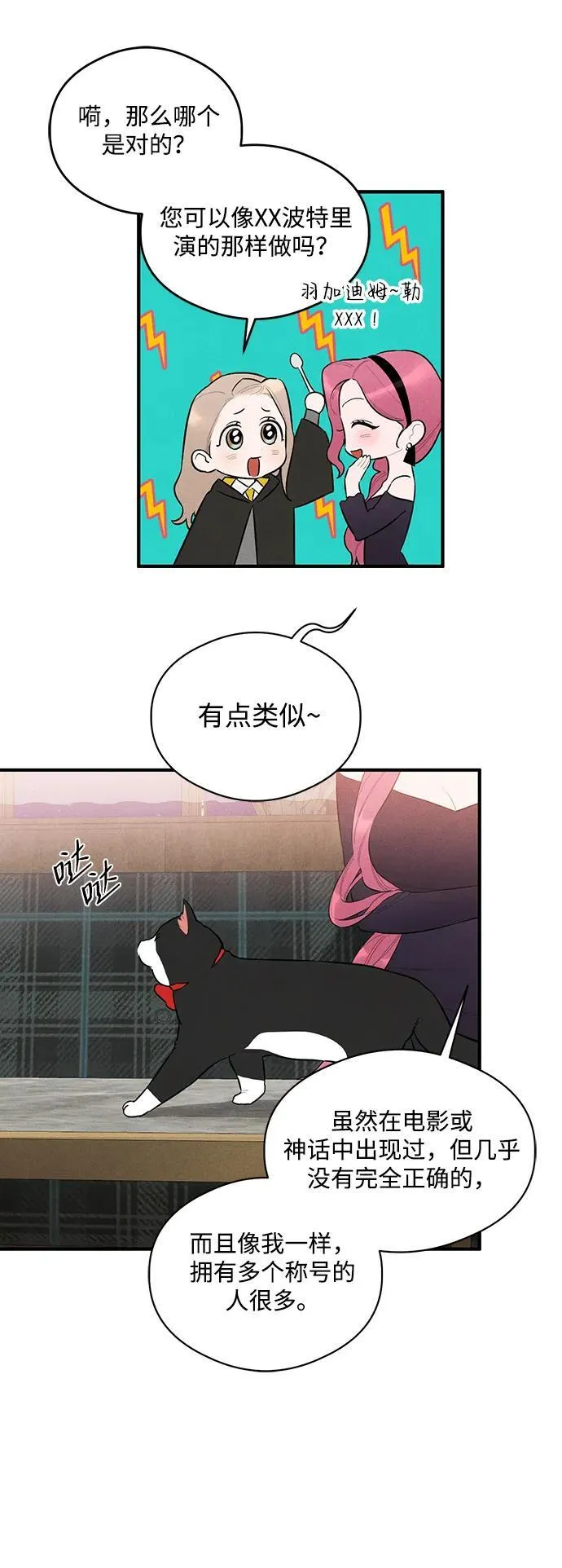 第2话 第15页
