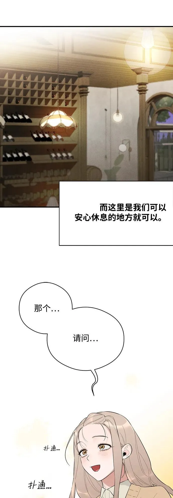 第2话 第17页