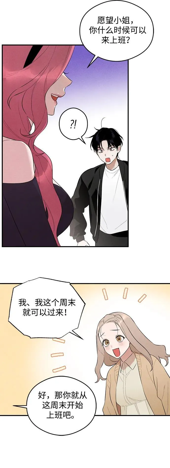 第2话 第20页