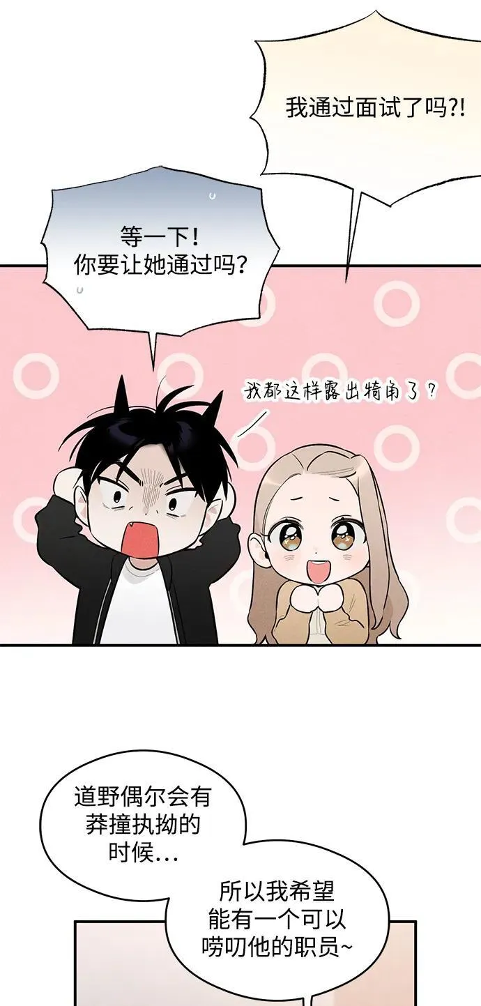 第2话 第21页