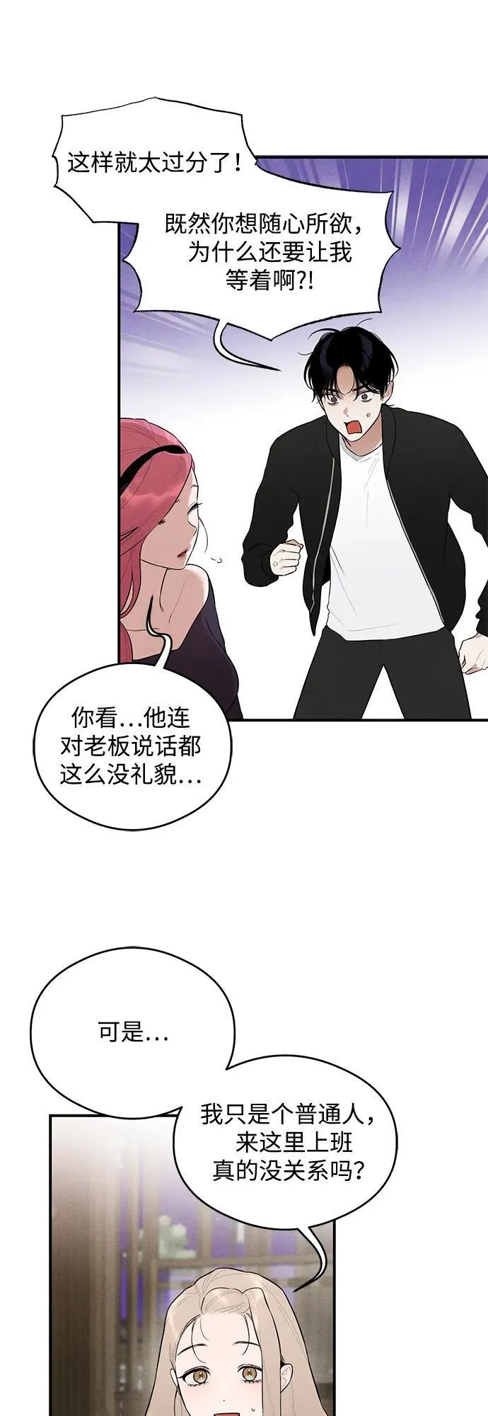 第2话 第23页