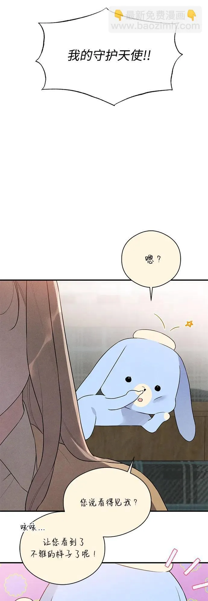 第2话 第27页