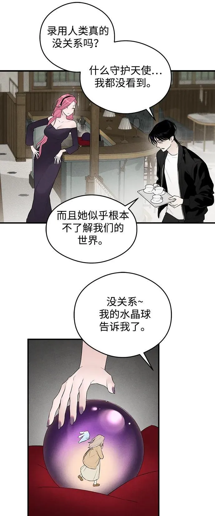 第2话 第30页