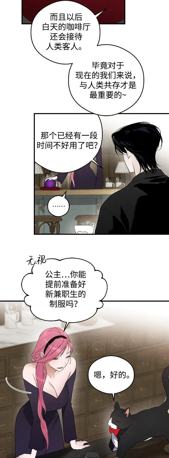 第2话 第31页