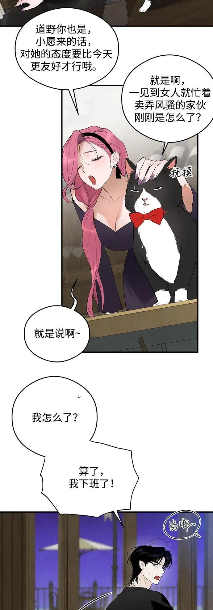 第2话 第32页