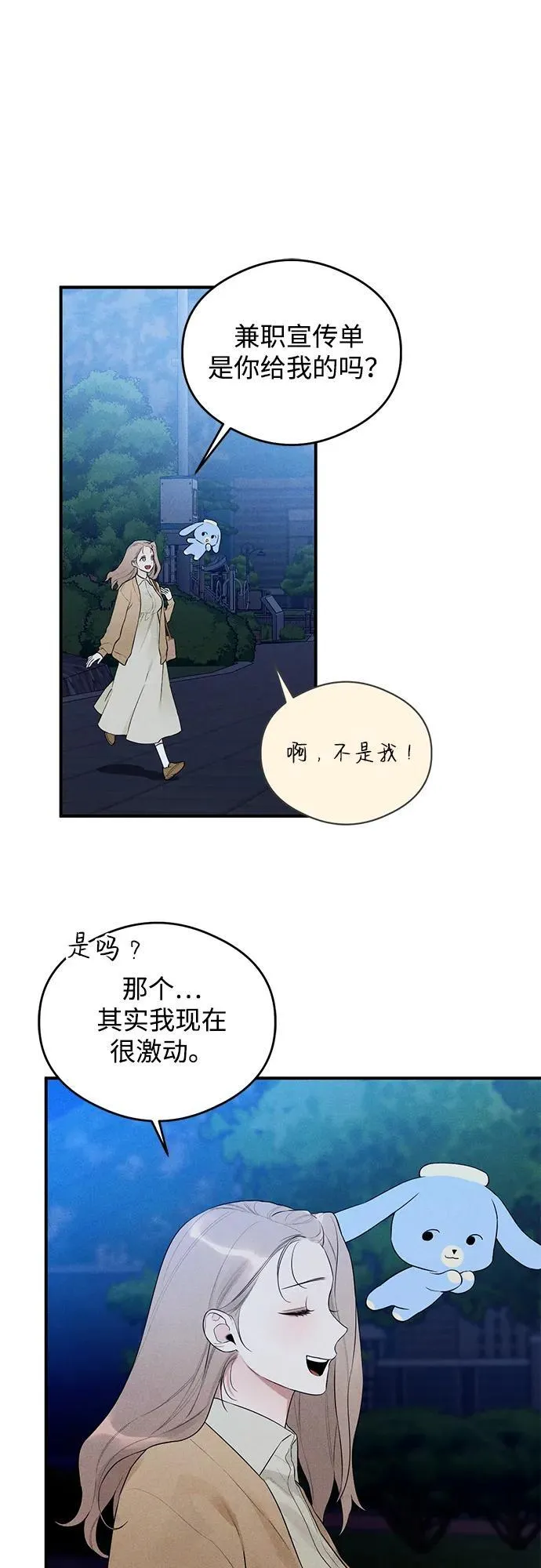 第2话 第34页