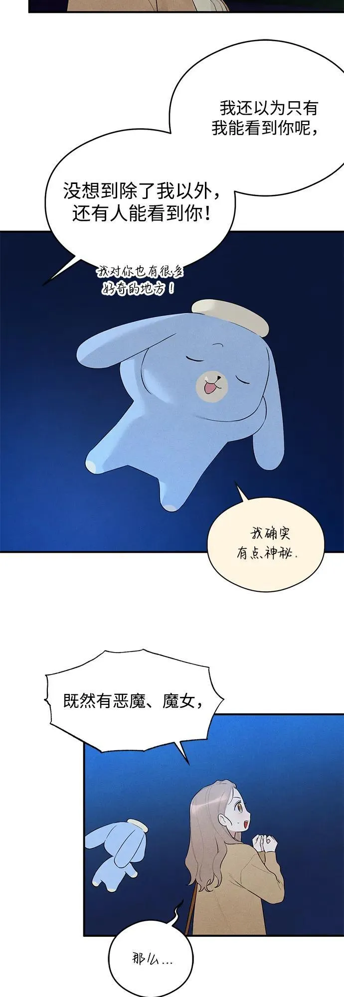 第2话 第35页