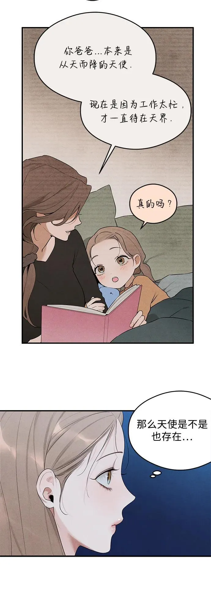 第2话 第36页