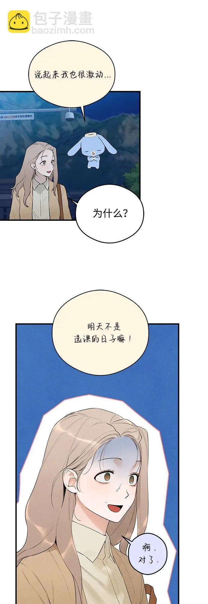 第2话 第37页