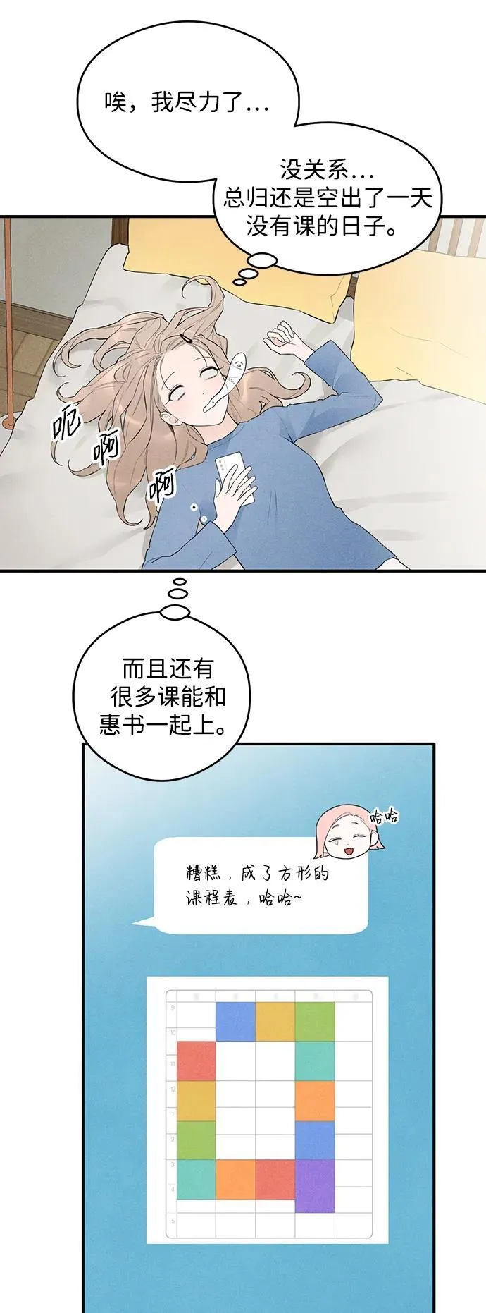 第2话 第40页