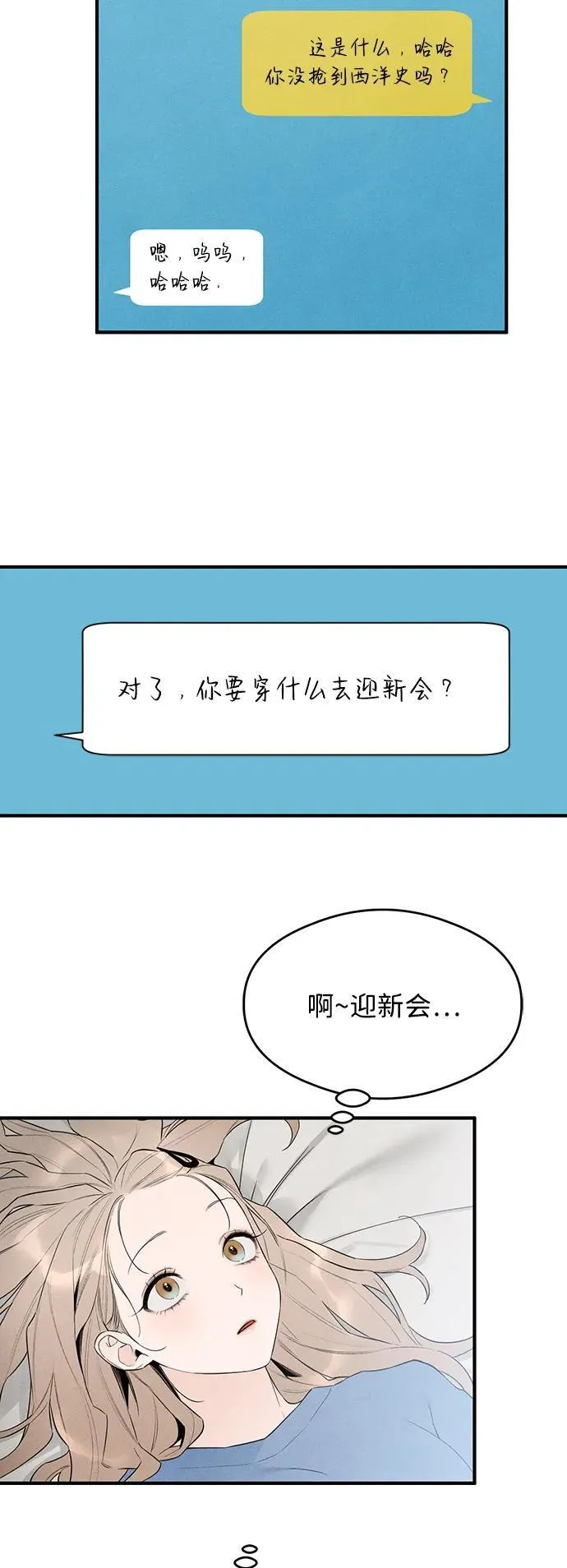 第2话 第41页