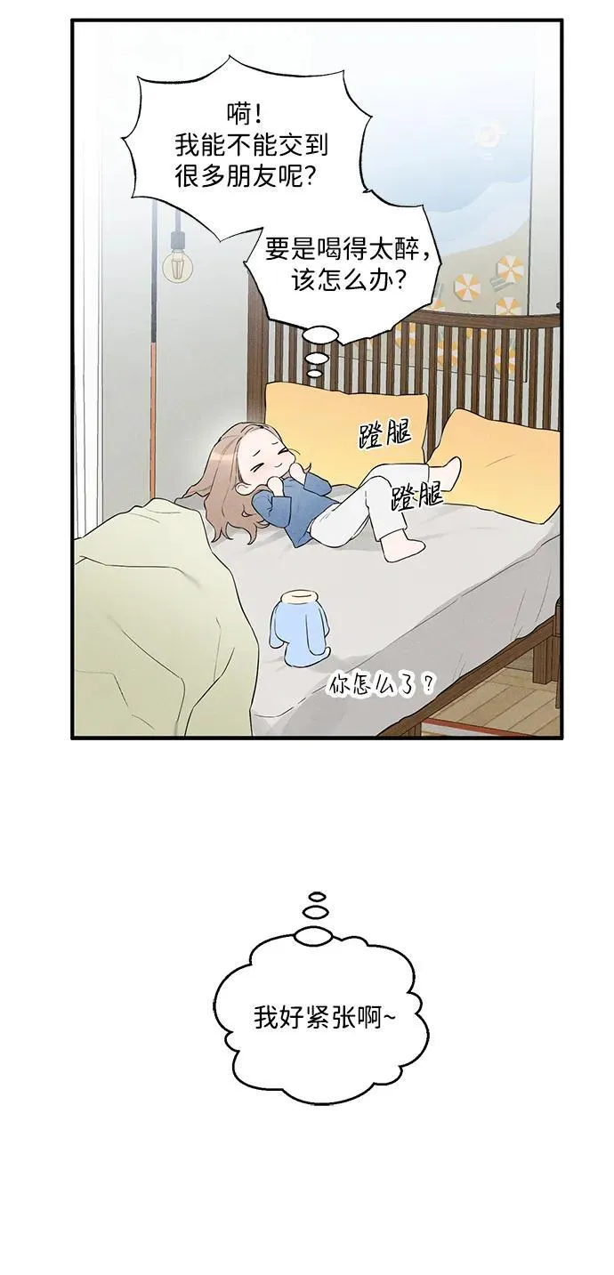 第2话 第43页