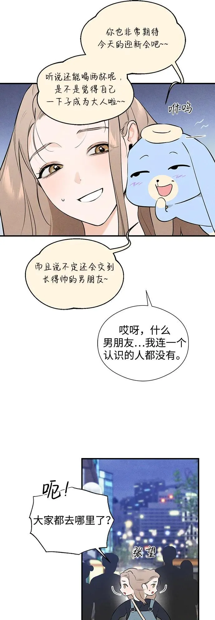 第2话 第47页