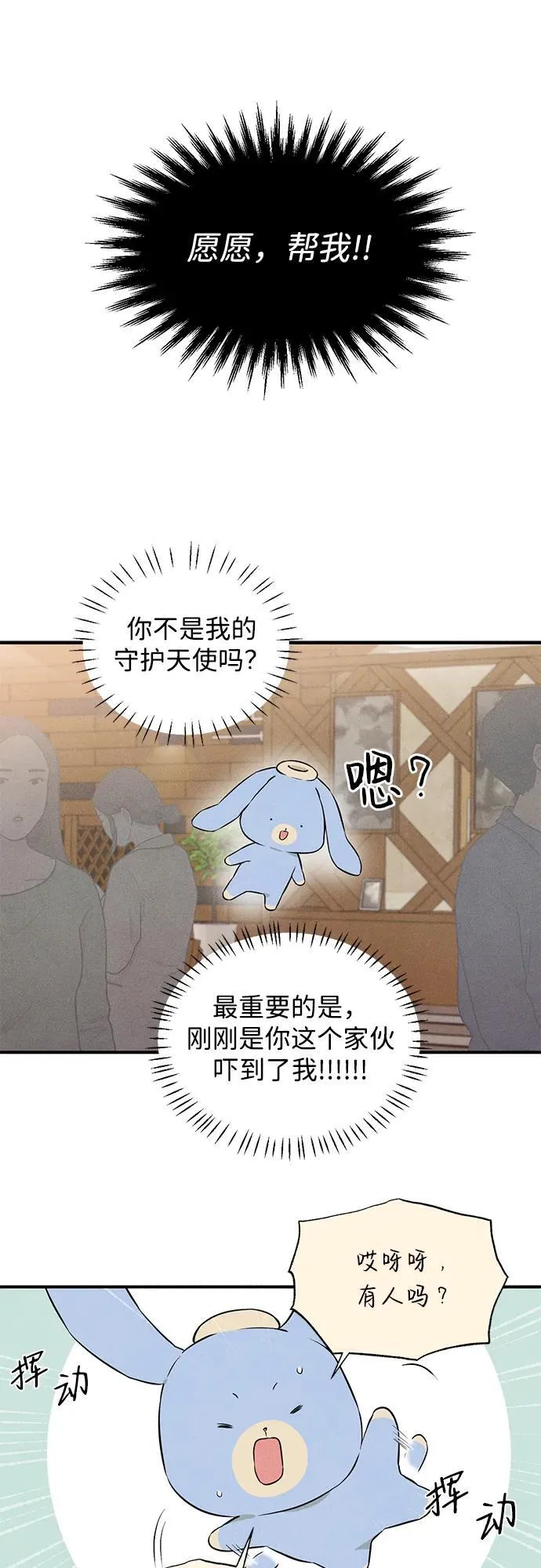 第2话 第54页