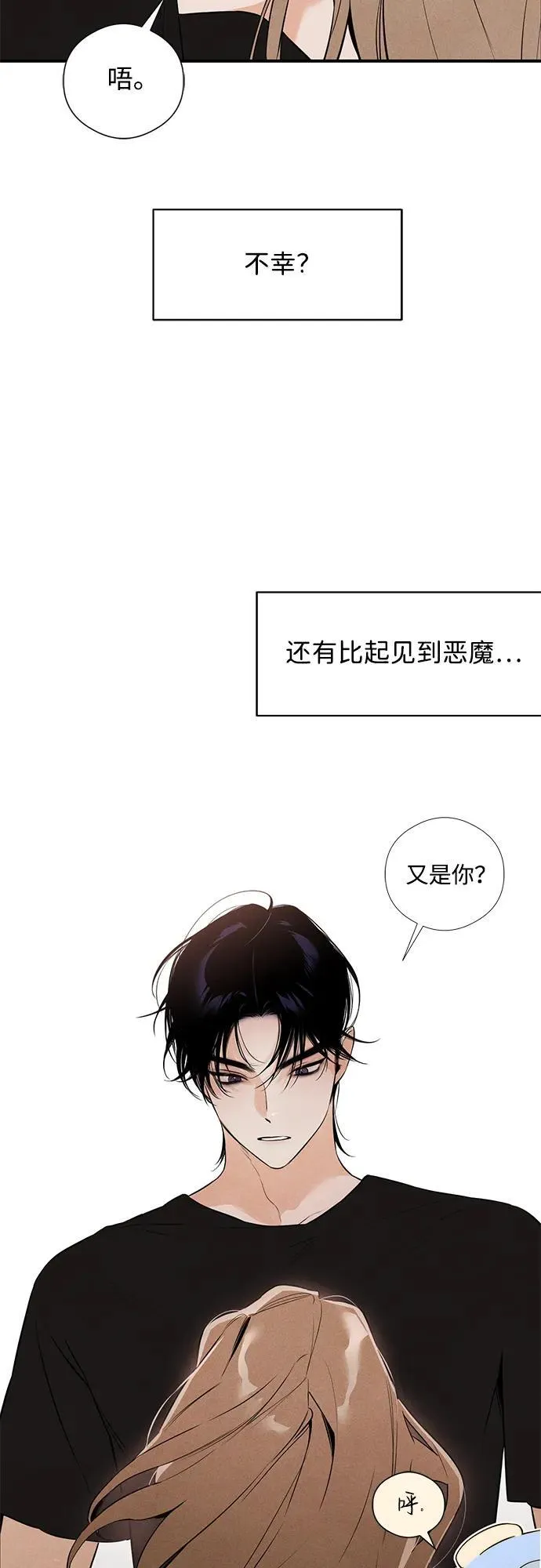 第2话 第57页