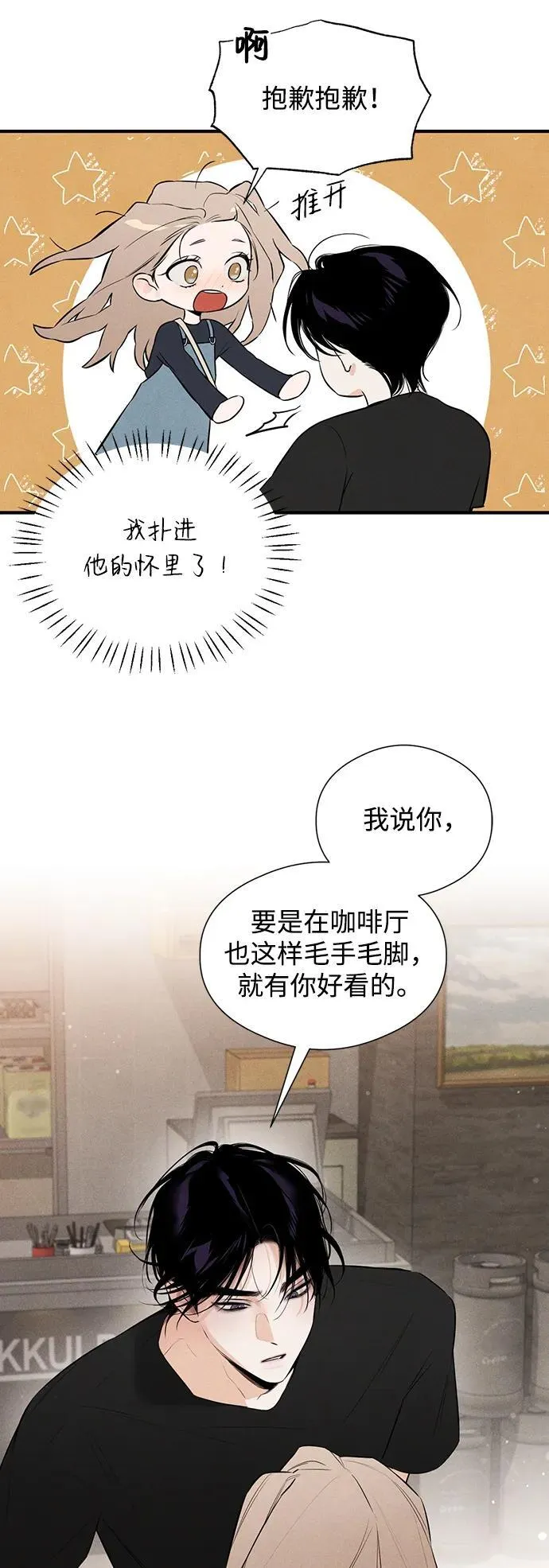 第3话 第3页