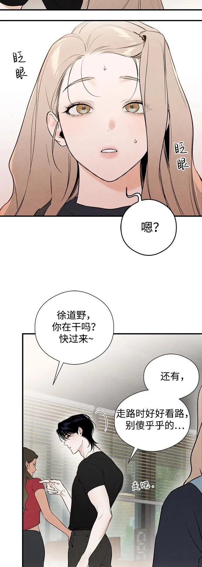 第3话 第4页