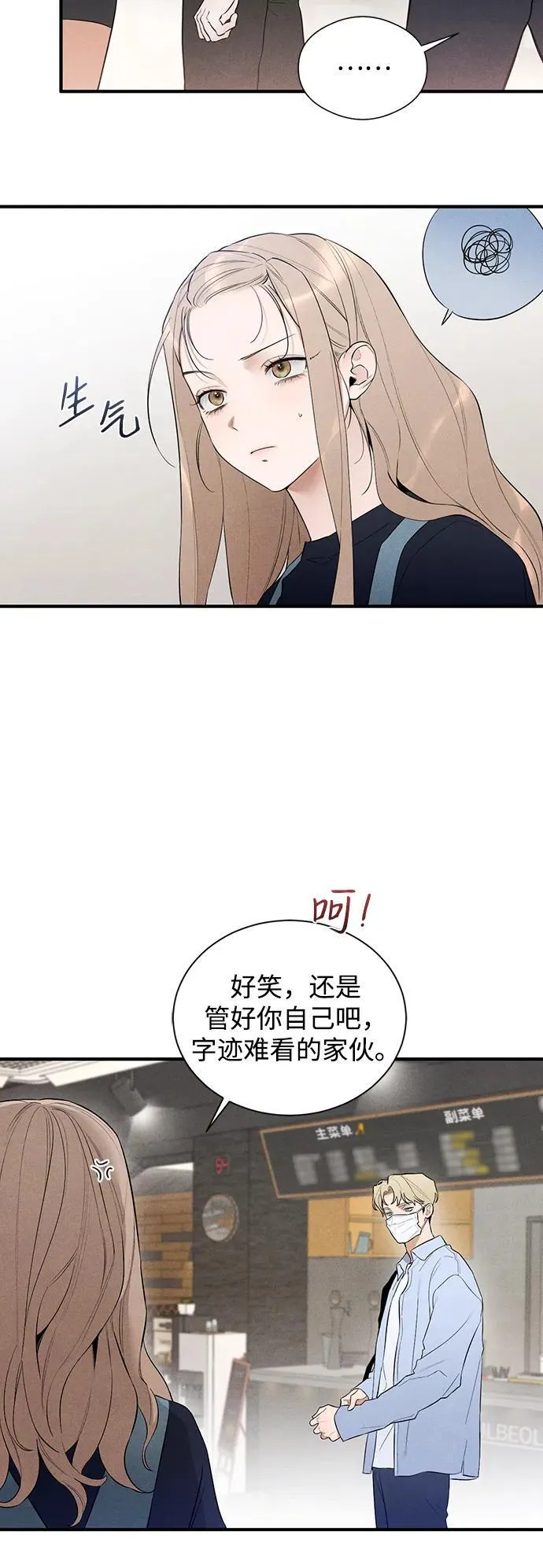 第3话 第5页
