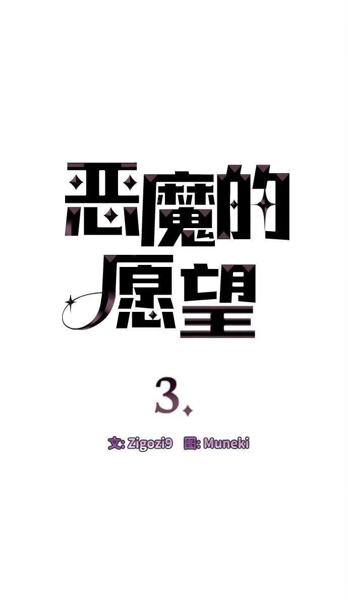 第3话 第7页