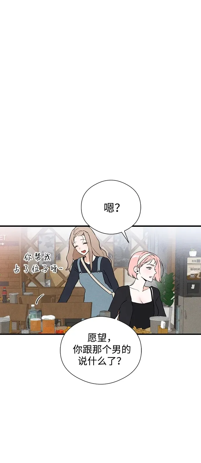 第3话 第8页