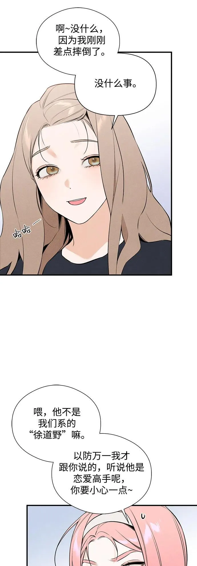 第3话 第9页