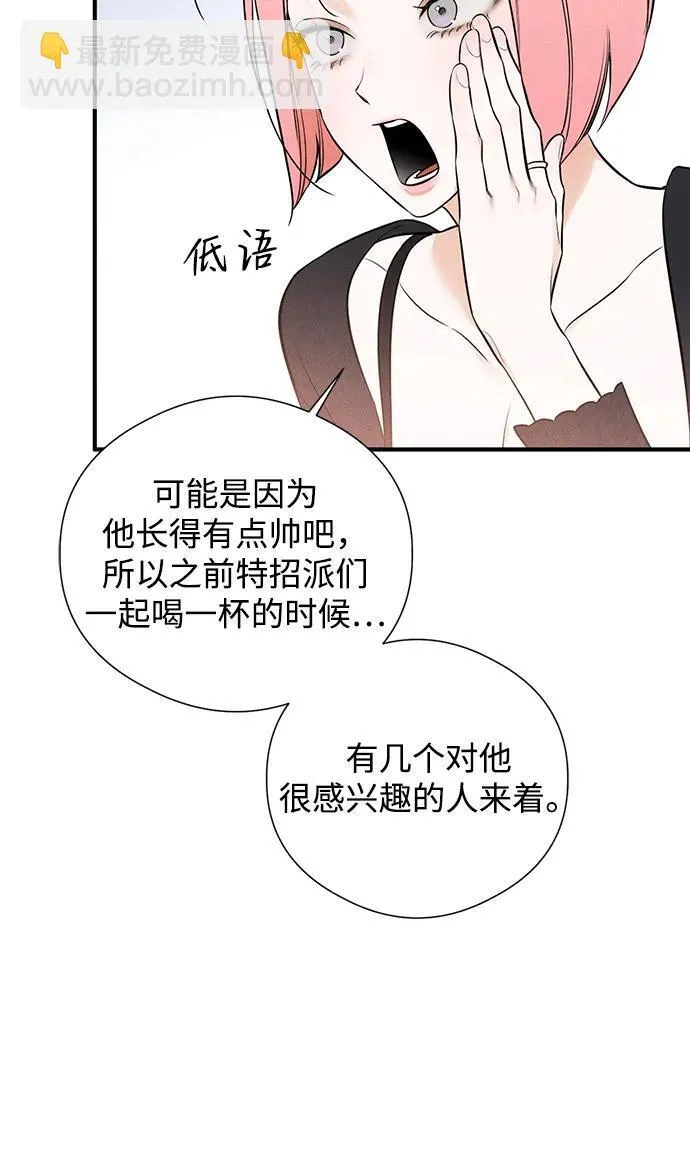 第3话 第10页