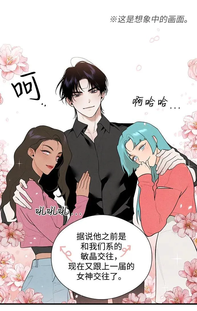 第3话 第11页
