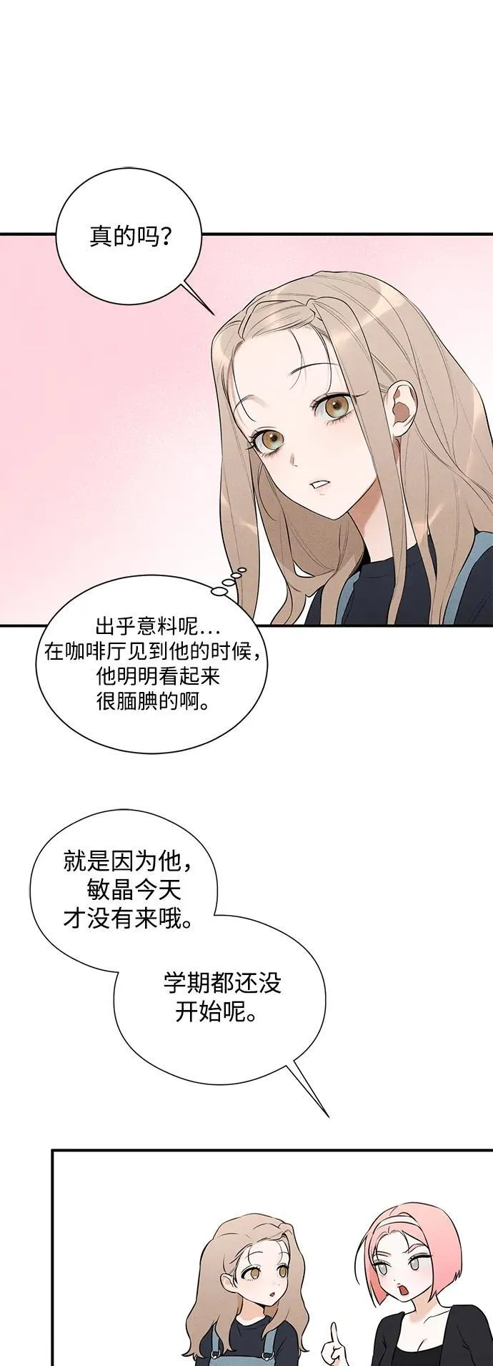 第3话 第12页