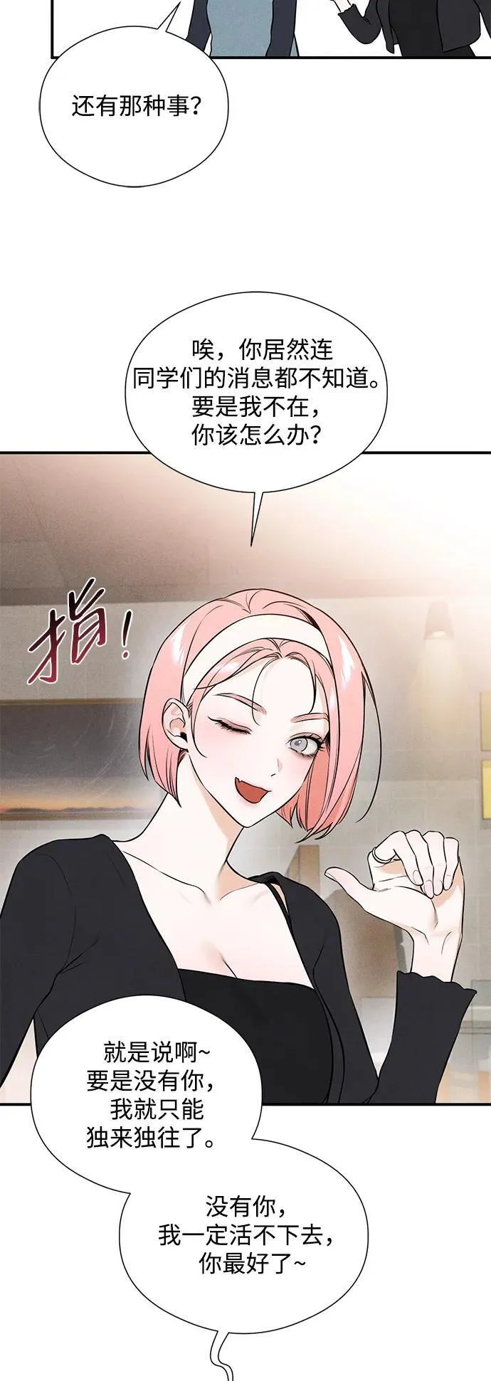 第3话 第13页