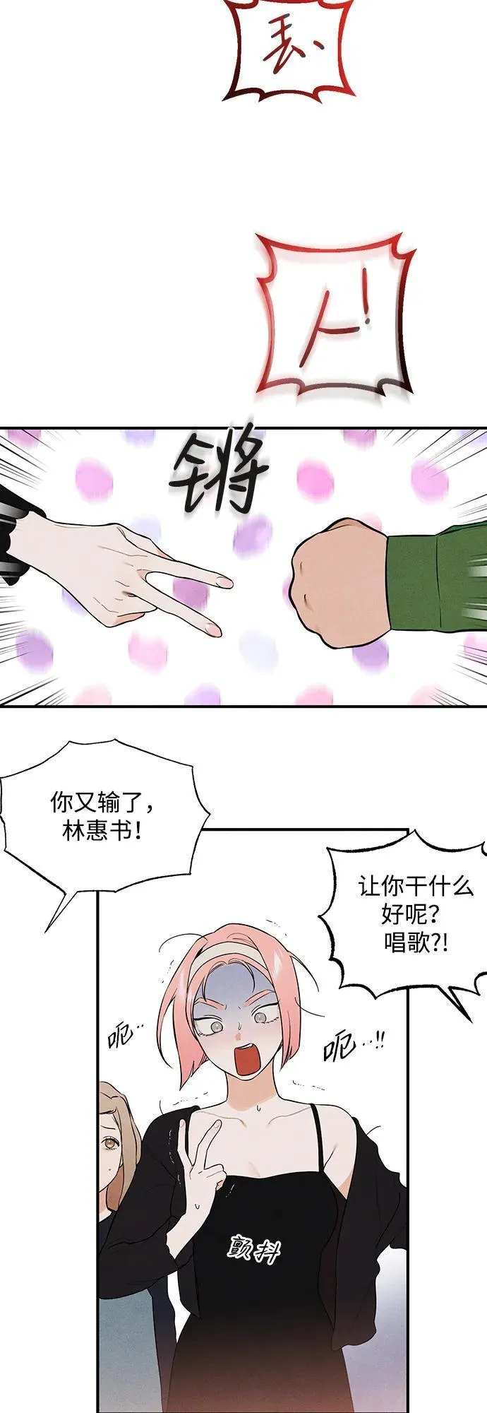 第3话 第16页
